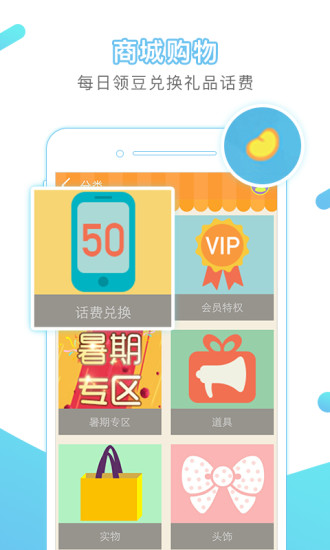 冒泡社区手机通用版 游戏截图